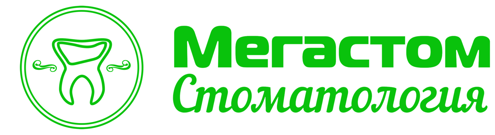  Мегастом 